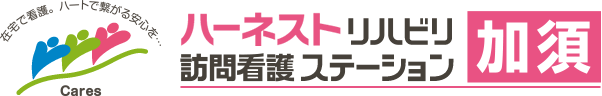 ハーネスト訪問看護リハビリステーション加須